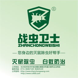 戰(zhàn)蟲衛(wèi)士如何科學(xué)滅鼠及上門服務(wù)費(fèi)用解析