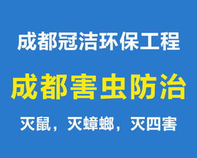 淺談食品工廠如何選擇成都滅鼠公司