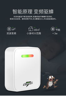 蟲(chóng)蟲(chóng)戰(zhàn)隊(duì)新利器 電子驅(qū)蟑器與捕捉器的雙重守護(hù)，安全高效告別蟑螂老鼠